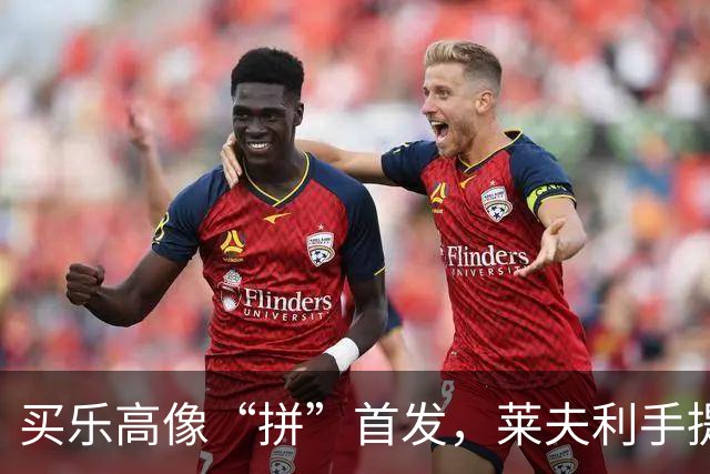 买乐高像“拼”首发，莱夫利手提四大袋的奇妙购物之旅