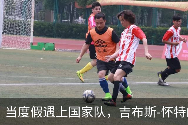 当度假遇上国家队，吉布斯-怀特的“临时召唤”搞笑瞬间